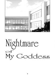 Nightmare of My Goddess 5, 中文