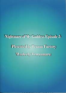 Nightmare of My Goddess 5, 中文