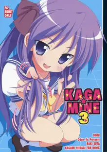 KAGA☆MINE 3, 日本語