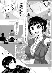 冬コミ配布オリジナルエロ漫画, 日本語