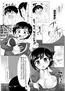 冬コミ配布オリジナルエロ漫画, 日本語