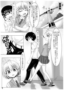 冬コミ配布オリジナルエロ漫画, 日本語