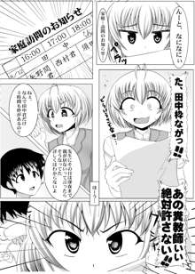 冬コミ配布オリジナルエロ漫画, 日本語