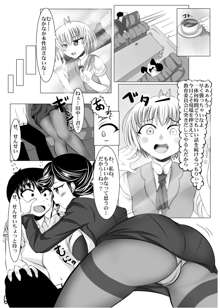 冬コミ配布オリジナルエロ漫画, 日本語