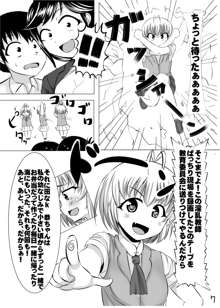 冬コミ配布オリジナルエロ漫画, 日本語