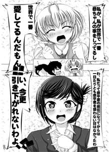 冬コミ配布オリジナルエロ漫画, 日本語