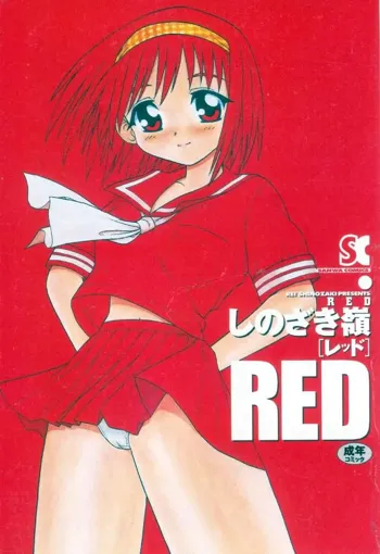 RED, 中文