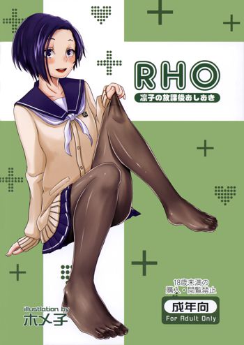 Rinko no Houkago Oshioki | Rinko's After School Punishment, English