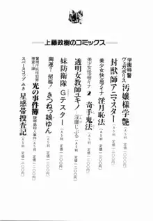 姫忍・舞影-淫法帖恥辱伝, 日本語