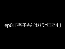 ハラペコ店長!PLUS, 日本語