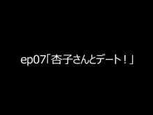 ハラペコ店長!PLUS, 日本語