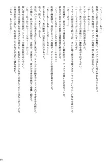 快感総集編, 日本語