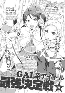 ♀アイドル予備軍の皆さ～ん!私達がHなトレーナーです。-完全版-, 日本語