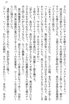 お嬢様は白いのがトコトンお好き!?, 日本語