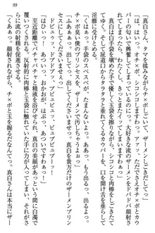 お嬢様は白いのがトコトンお好き!?, 日本語