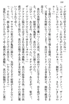 お嬢様は白いのがトコトンお好き!?, 日本語