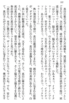 お嬢様は白いのがトコトンお好き!?, 日本語