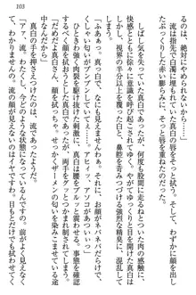 お嬢様は白いのがトコトンお好き!?, 日本語