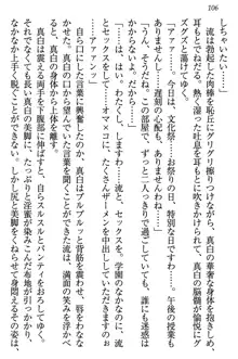 お嬢様は白いのがトコトンお好き!?, 日本語