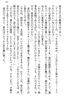 お嬢様は白いのがトコトンお好き!?, 日本語