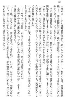 お嬢様は白いのがトコトンお好き!?, 日本語