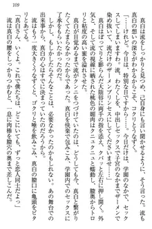 お嬢様は白いのがトコトンお好き!?, 日本語