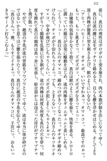 お嬢様は白いのがトコトンお好き!?, 日本語