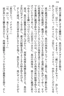 お嬢様は白いのがトコトンお好き!?, 日本語