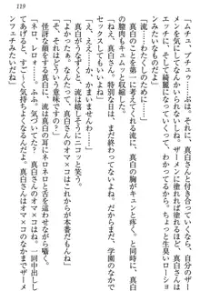 お嬢様は白いのがトコトンお好き!?, 日本語