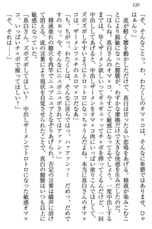 お嬢様は白いのがトコトンお好き!?, 日本語