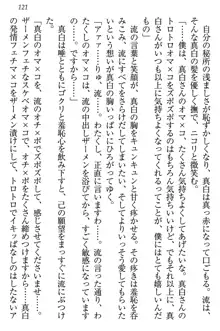 お嬢様は白いのがトコトンお好き!?, 日本語