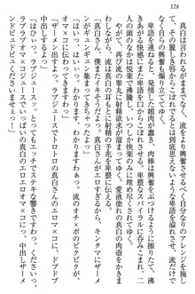 お嬢様は白いのがトコトンお好き!?, 日本語