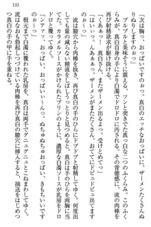 お嬢様は白いのがトコトンお好き!?, 日本語