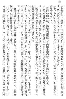 お嬢様は白いのがトコトンお好き!?, 日本語