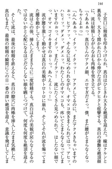 お嬢様は白いのがトコトンお好き!?, 日本語