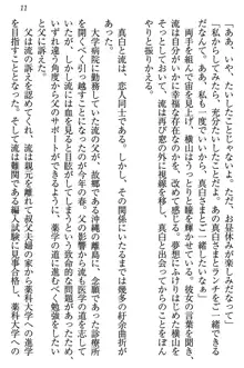 お嬢様は白いのがトコトンお好き!?, 日本語