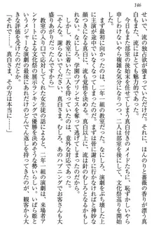 お嬢様は白いのがトコトンお好き!?, 日本語