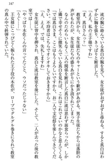 お嬢様は白いのがトコトンお好き!?, 日本語