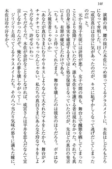 お嬢様は白いのがトコトンお好き!?, 日本語