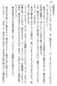 お嬢様は白いのがトコトンお好き!?, 日本語