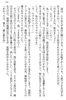 お嬢様は白いのがトコトンお好き!?, 日本語