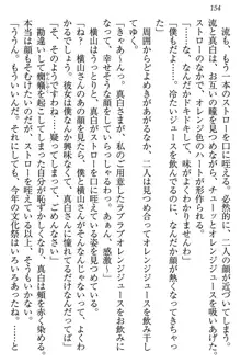 お嬢様は白いのがトコトンお好き!?, 日本語