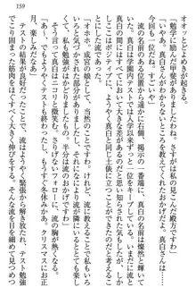 お嬢様は白いのがトコトンお好き!?, 日本語