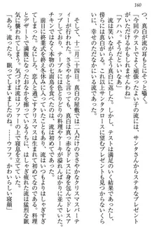 お嬢様は白いのがトコトンお好き!?, 日本語