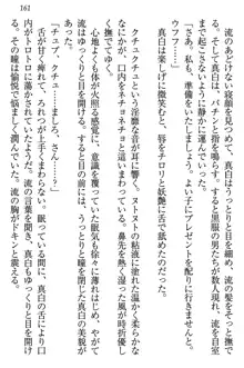 お嬢様は白いのがトコトンお好き!?, 日本語