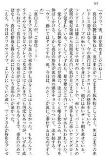 お嬢様は白いのがトコトンお好き!?, 日本語