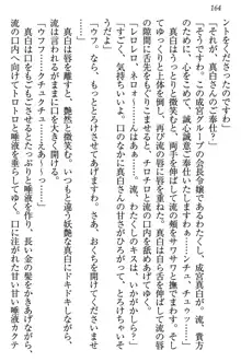 お嬢様は白いのがトコトンお好き!?, 日本語