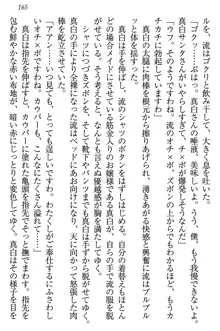 お嬢様は白いのがトコトンお好き!?, 日本語