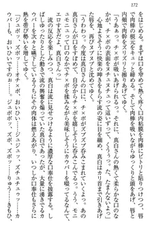 お嬢様は白いのがトコトンお好き!?, 日本語