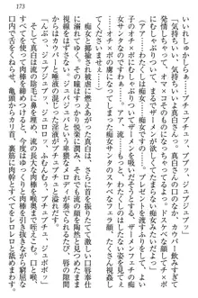 お嬢様は白いのがトコトンお好き!?, 日本語